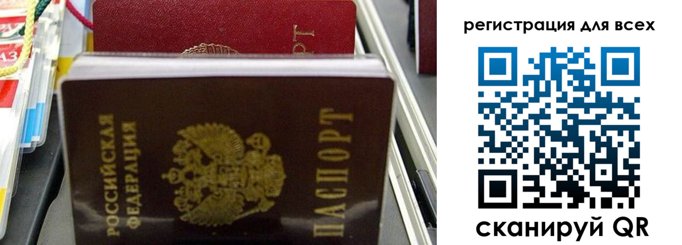 прописка ребенка в Полярных Зорях
