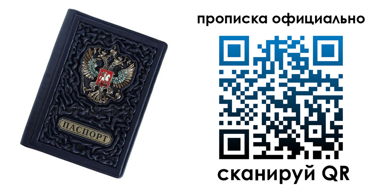 временная регистрация для школы в Полярных Зорях