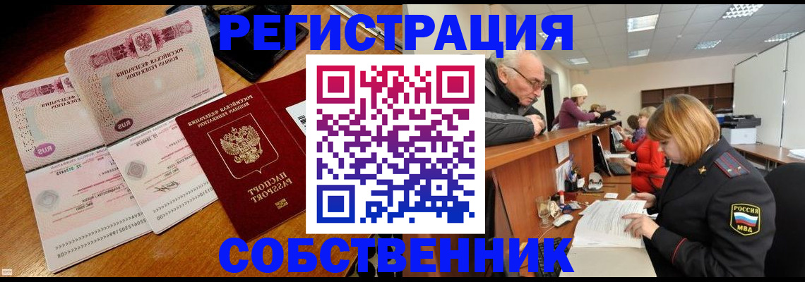 прописка иностранных граждан в Полярных Зорях