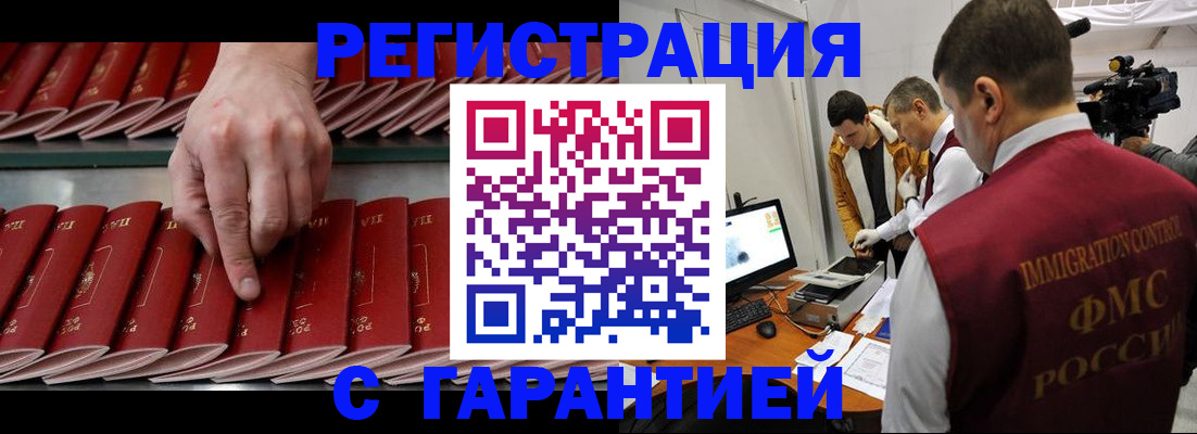 временная регистрация 2025 в Полярных Зорях