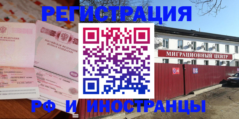 временная регистрация 2025 в Полярных Зорях