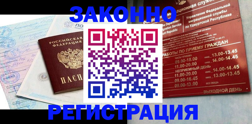 прописка для школы в Полярных Зорях