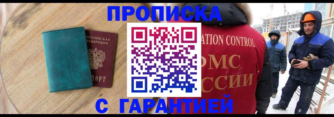 временная регистрация недорого в Полярных Зорях
