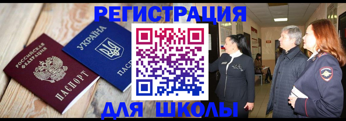 регистрация в Полярных Зорях