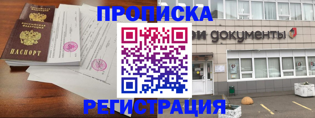 прописка для кредита в Полярных Зорях